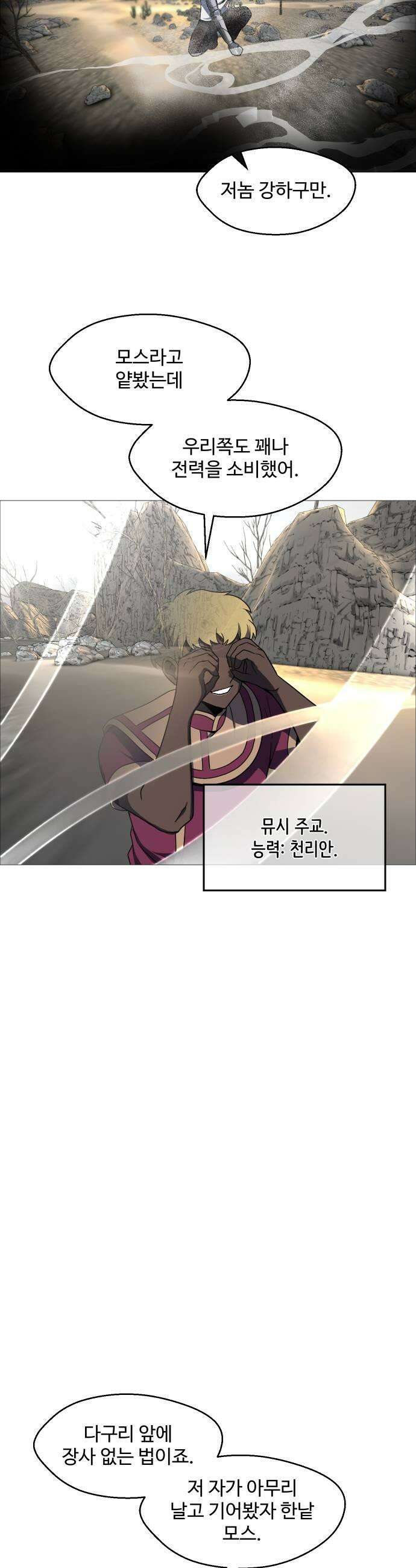 어글리후드 346 지원군 17