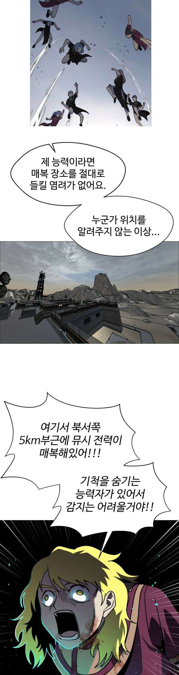 어글리후드 346 지원군 19