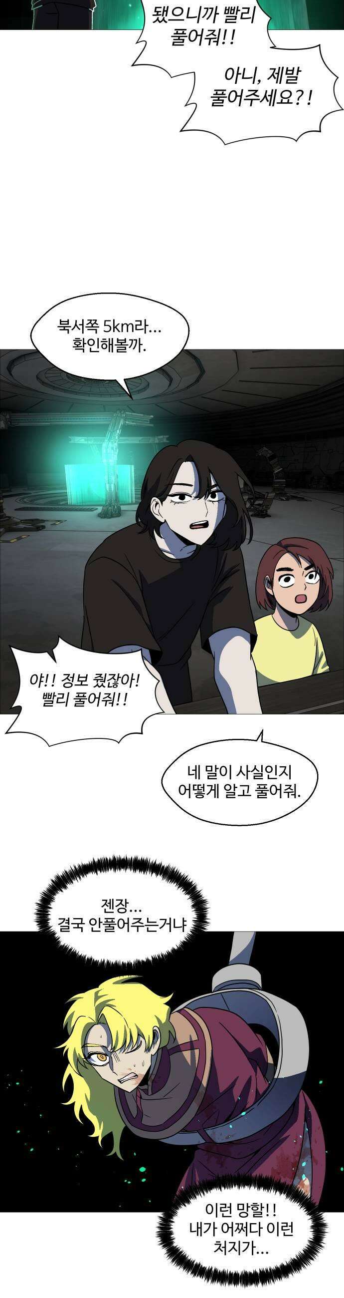 어글리후드 346 지원군 21