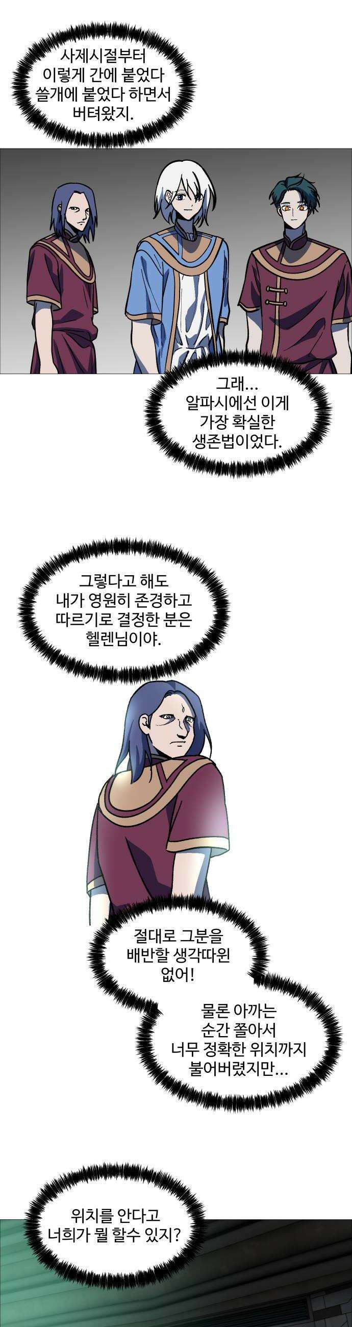 어글리후드 346 지원군 22
