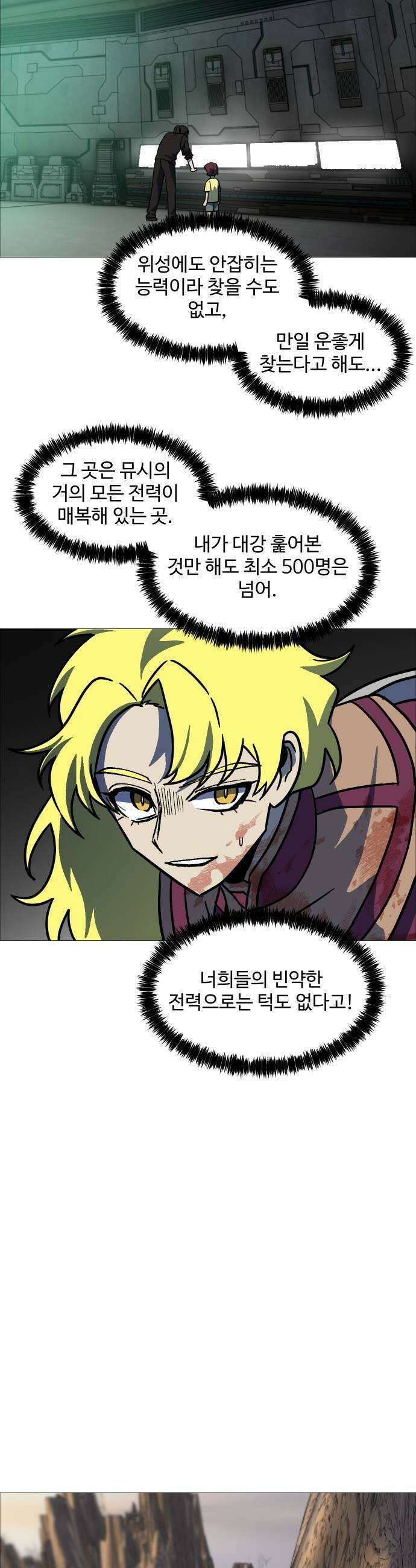 어글리후드 346 지원군 23