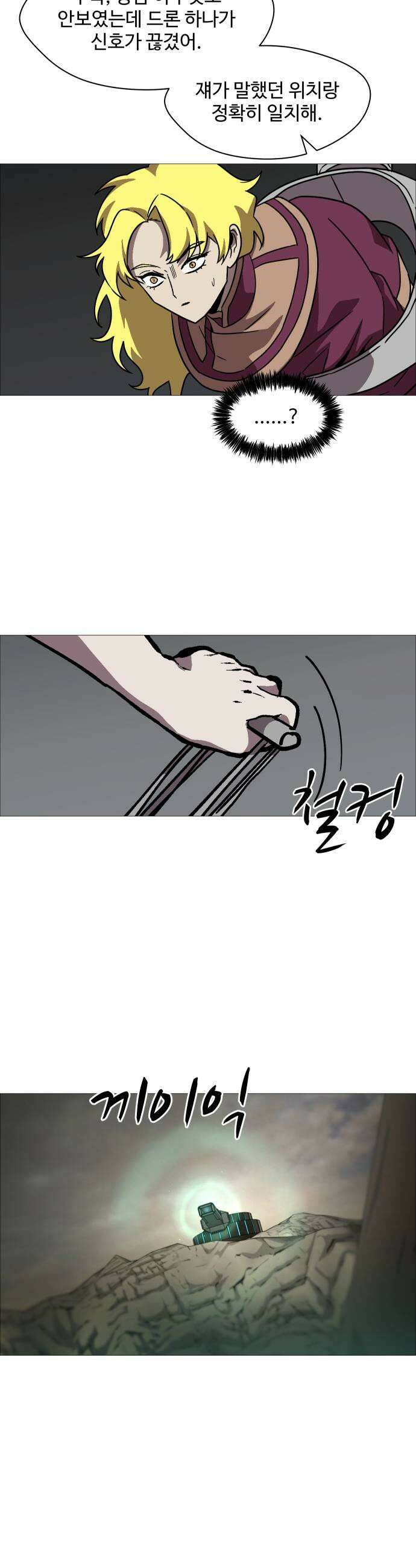 어글리후드 346 지원군 27