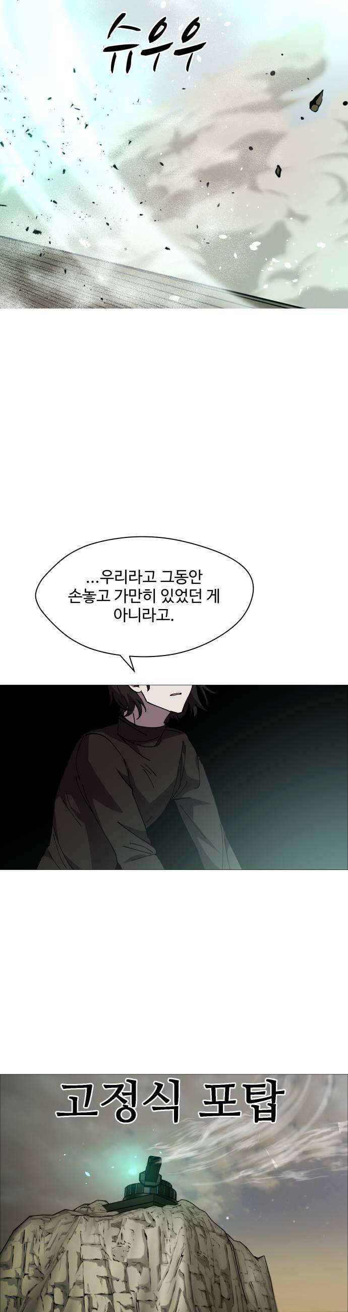어글리후드 346 지원군 29
