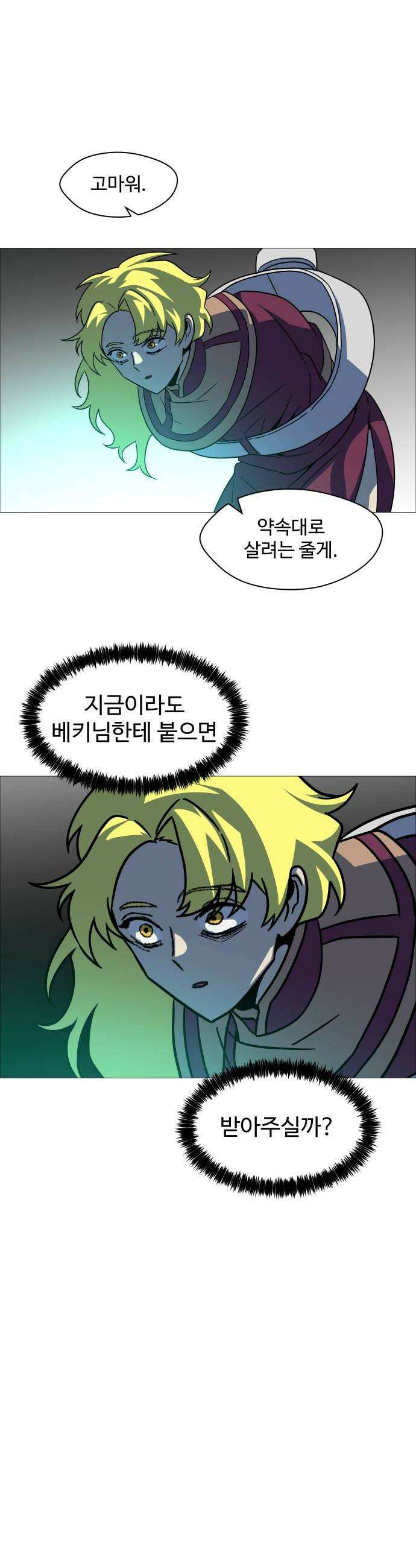 어글리후드 346 지원군 32