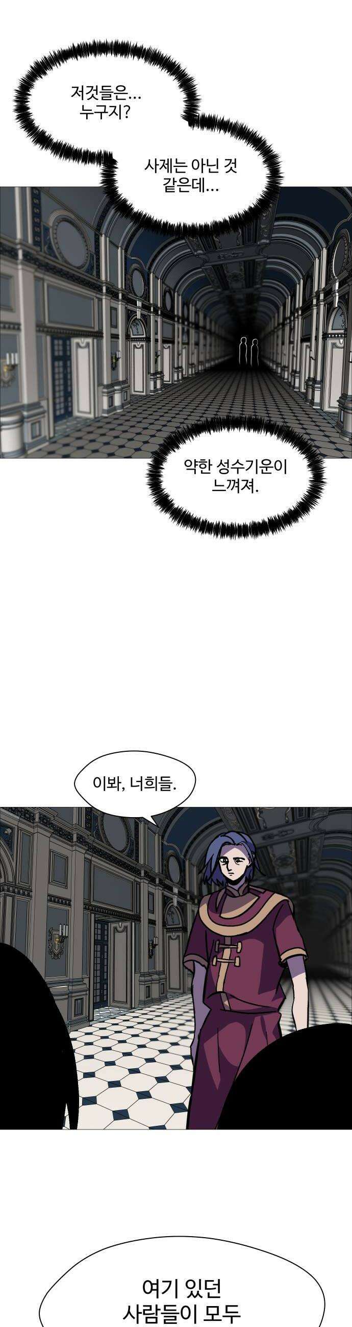 어글리후드 346 지원군 34