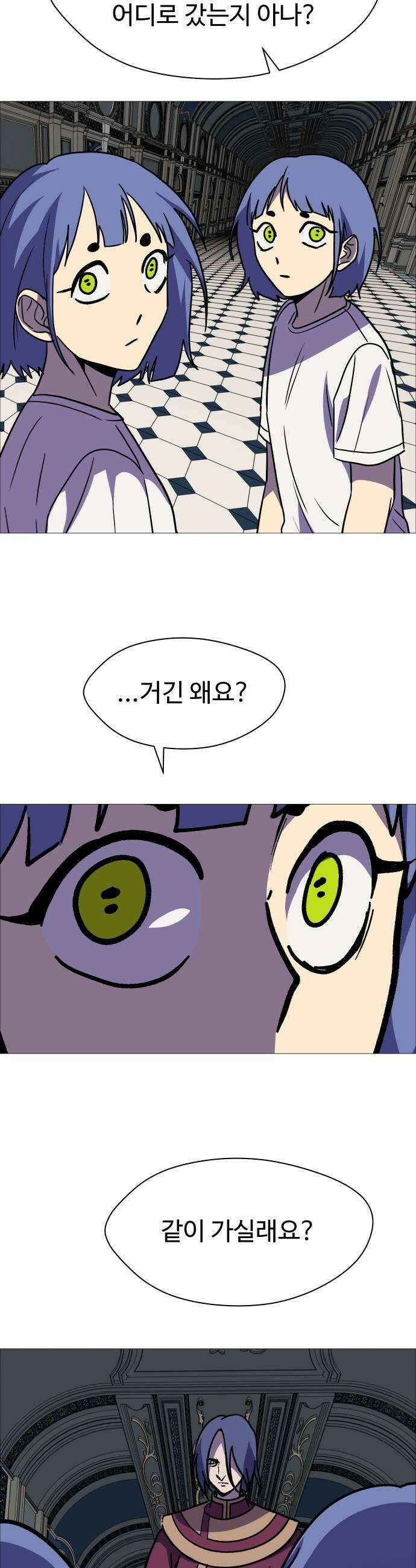 어글리후드 346 지원군 35