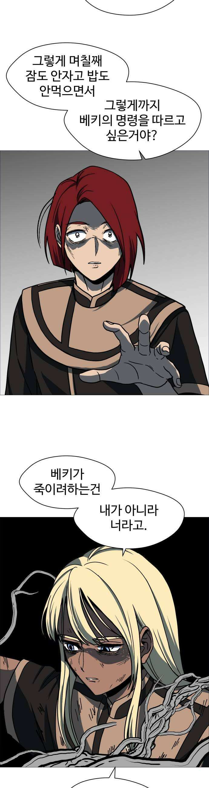 어글리후드 346 지원군 39