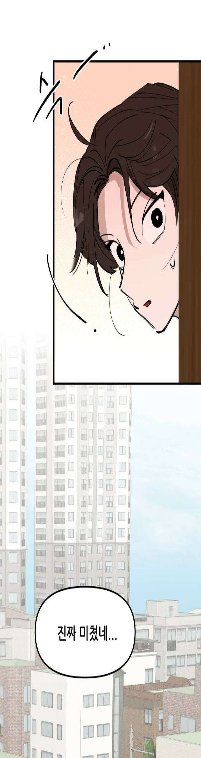 짝사랑사생결단 3화 2