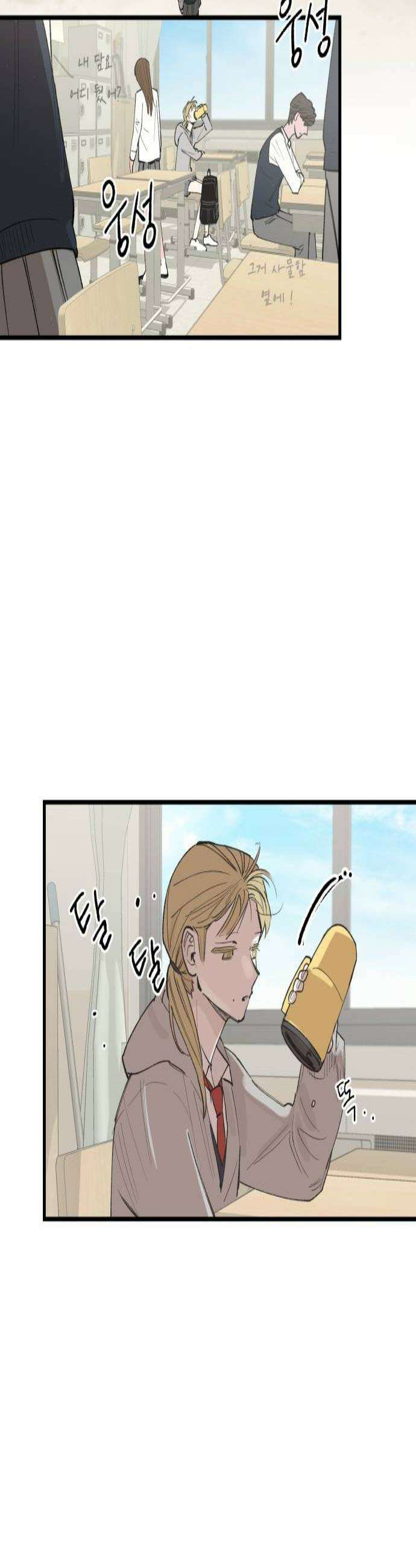 짝사랑사생결단 3화 4