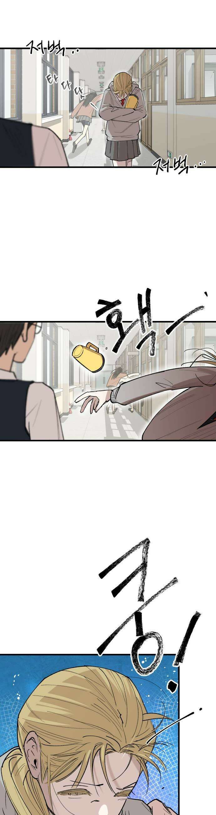 짝사랑사생결단 3화 5