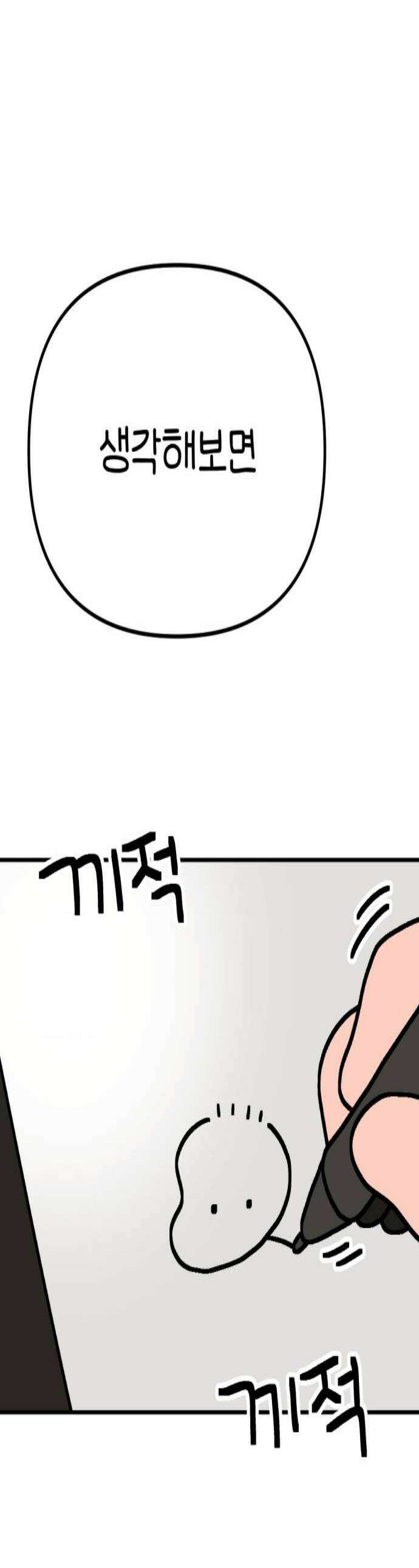위탁가족! 24화  육아구조대 조똘복 1 1