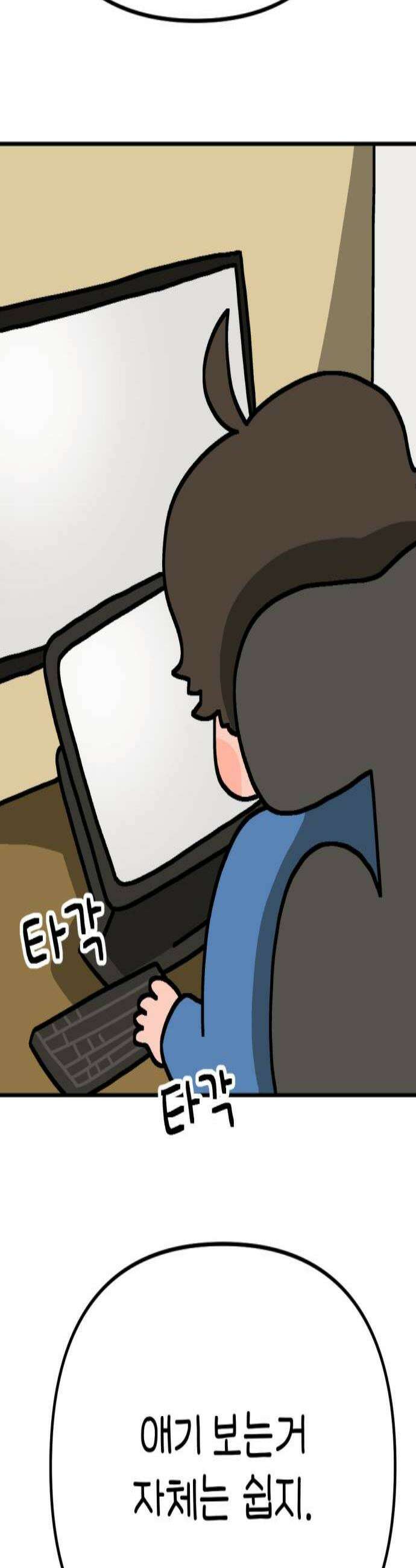 위탁가족! 24화  육아구조대 조똘복 1 3