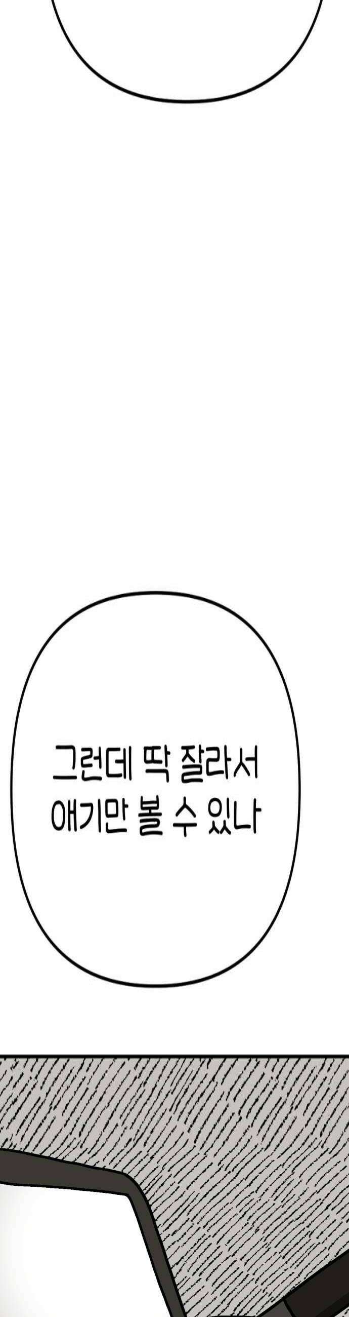위탁가족! 24화  육아구조대 조똘복 1 4