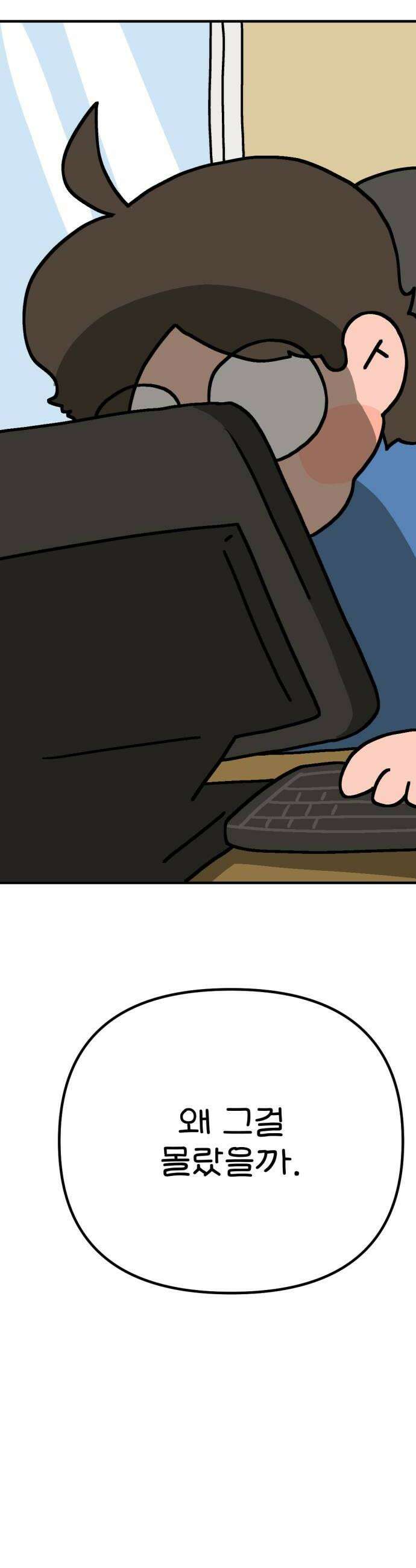 위탁가족! 24화  육아구조대 조똘복 1 6