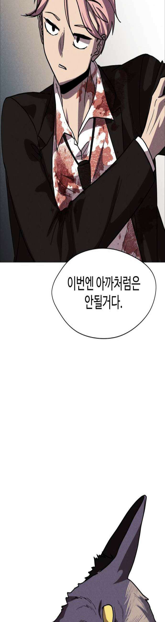 어글리후드 348 사랑하는 사람 이름 부르며 하강 3