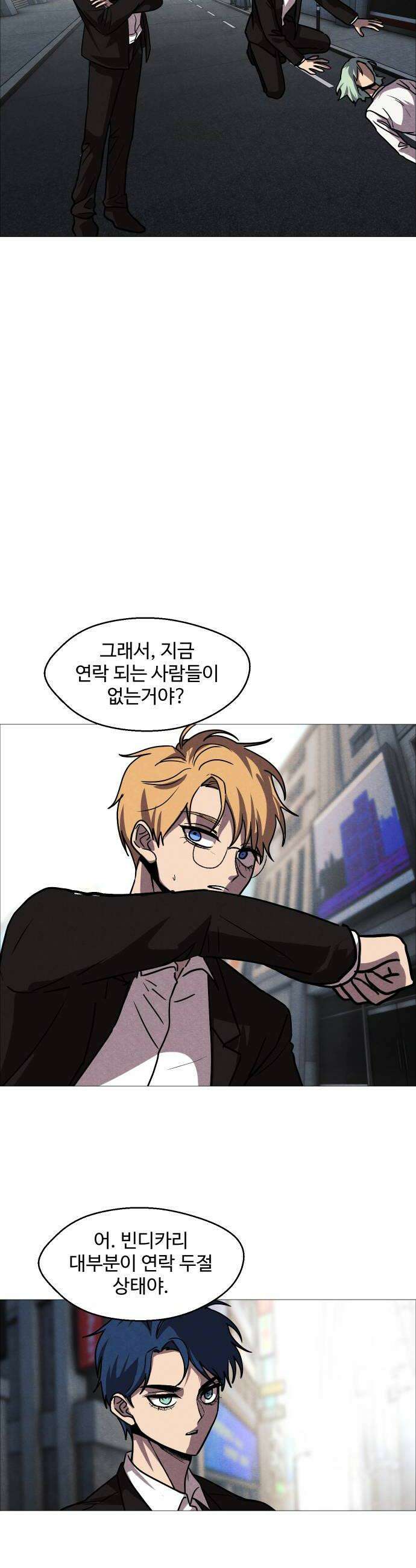 어글리후드 348 사랑하는 사람 이름 부르며 하강 6