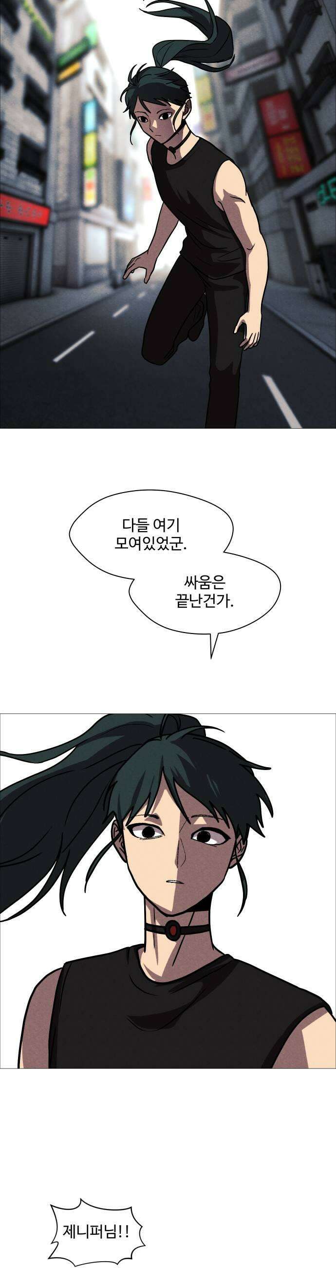 어글리후드 348 사랑하는 사람 이름 부르며 하강 9
