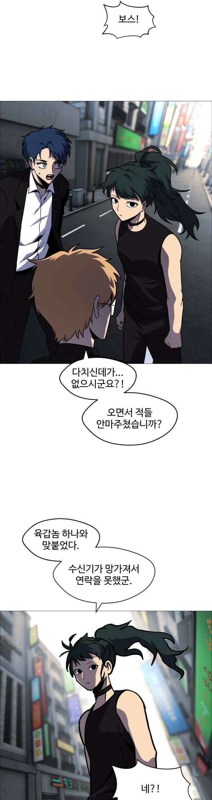 어글리후드 348 사랑하는 사람 이름 부르며 하강 10