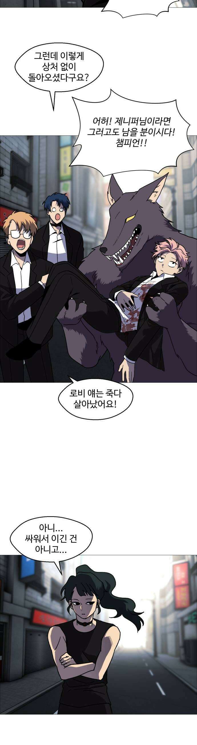 어글리후드 348 사랑하는 사람 이름 부르며 하강 11