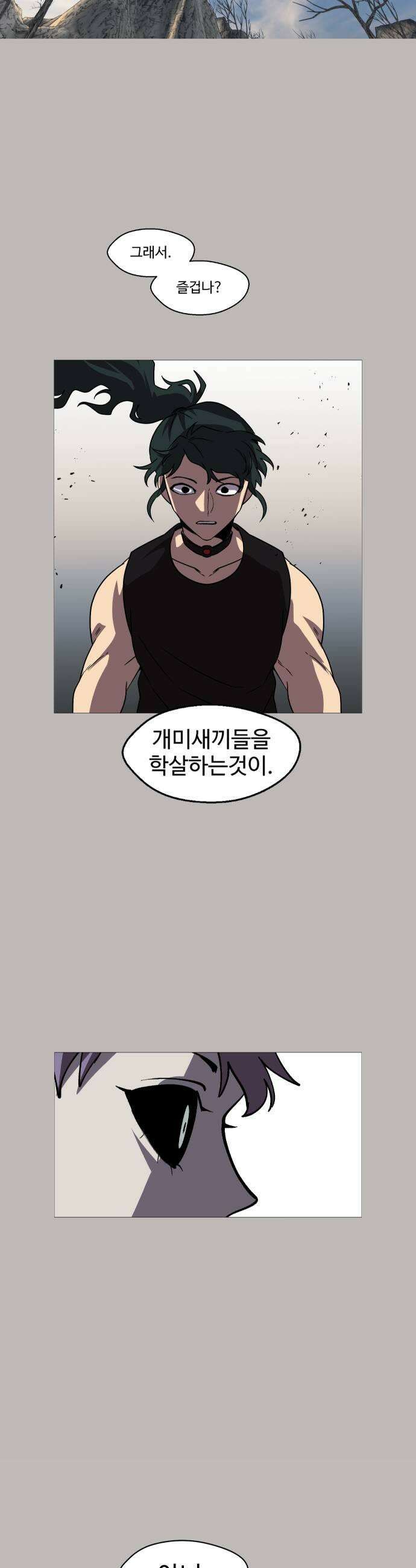 어글리후드 348 사랑하는 사람 이름 부르며 하강 13