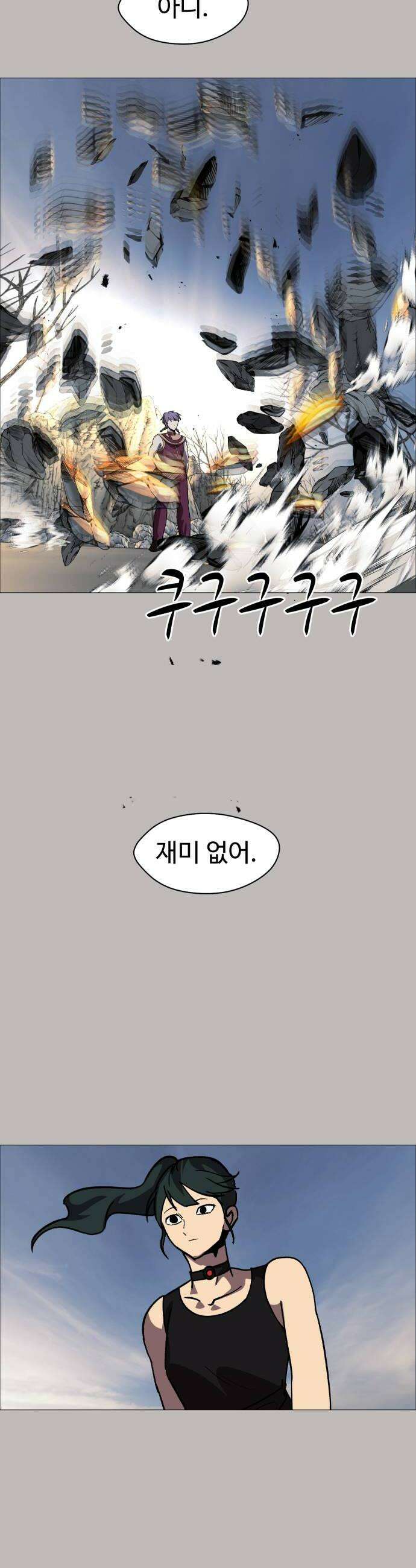 어글리후드 348 사랑하는 사람 이름 부르며 하강 14