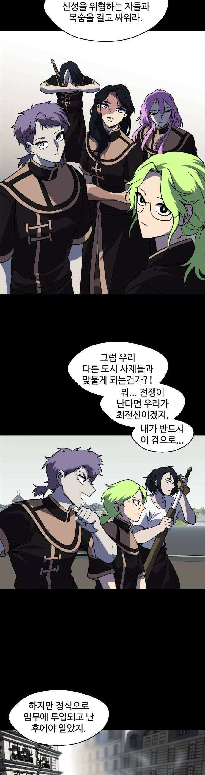 어글리후드 348 사랑하는 사람 이름 부르며 하강 17