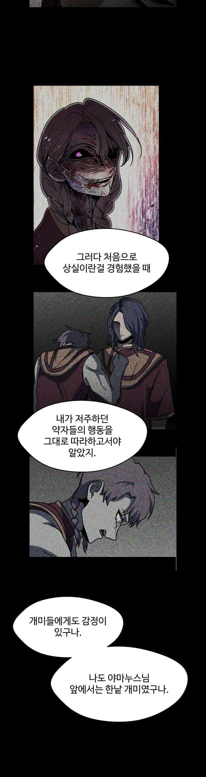 어글리후드 348 사랑하는 사람 이름 부르며 하강 22