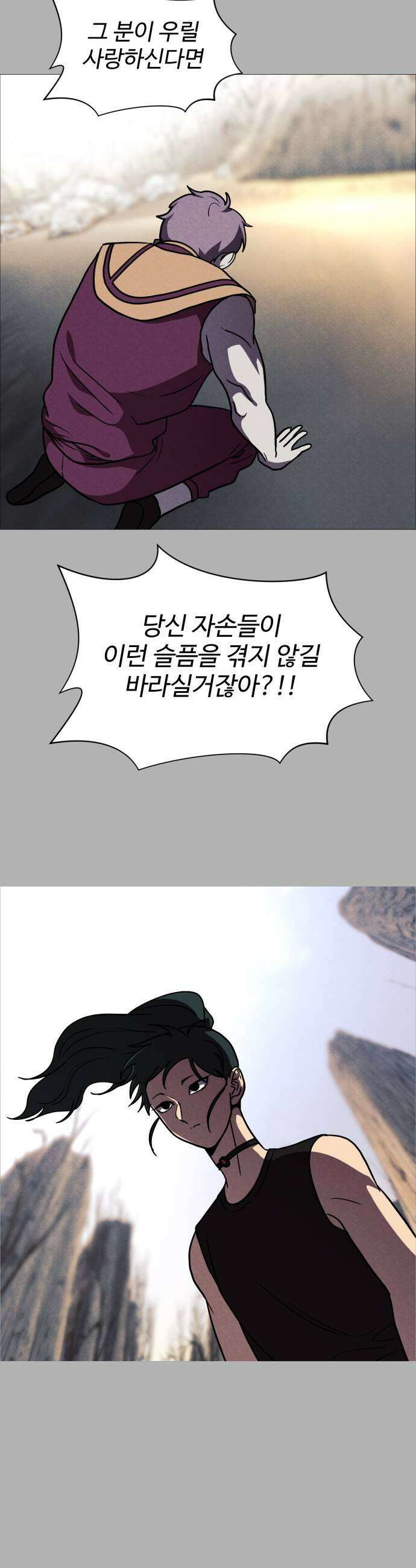 어글리후드 348 사랑하는 사람 이름 부르며 하강 25