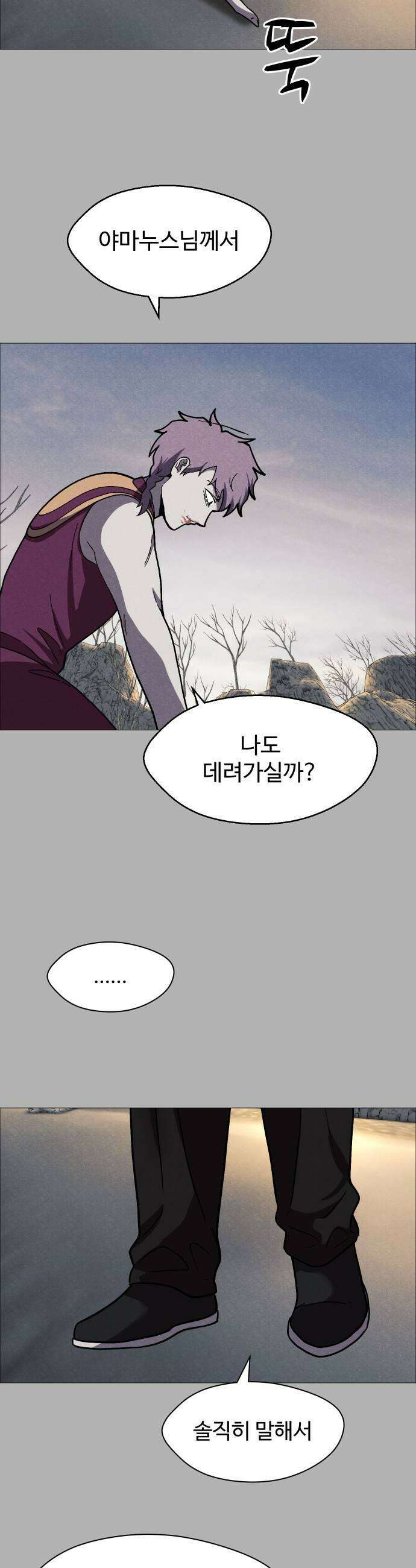 어글리후드 348 사랑하는 사람 이름 부르며 하강 27