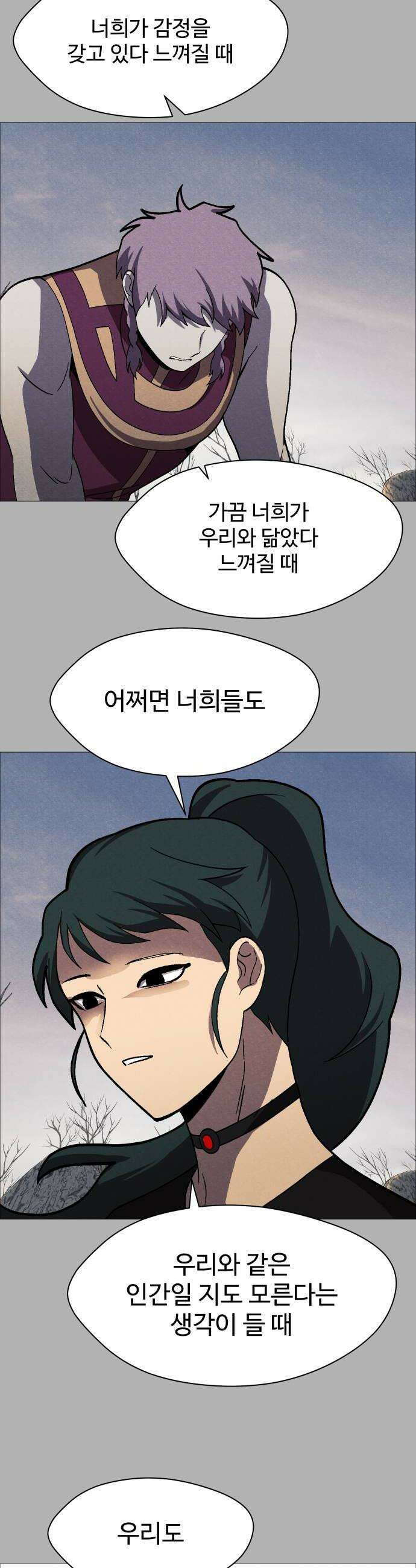 어글리후드 348 사랑하는 사람 이름 부르며 하강 28