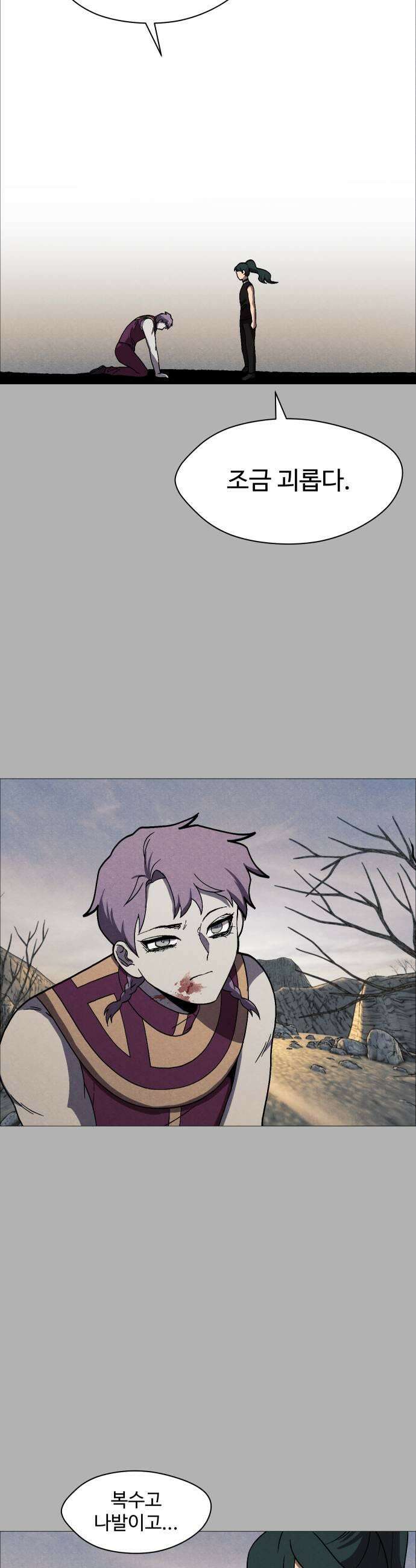 어글리후드 348 사랑하는 사람 이름 부르며 하강 29