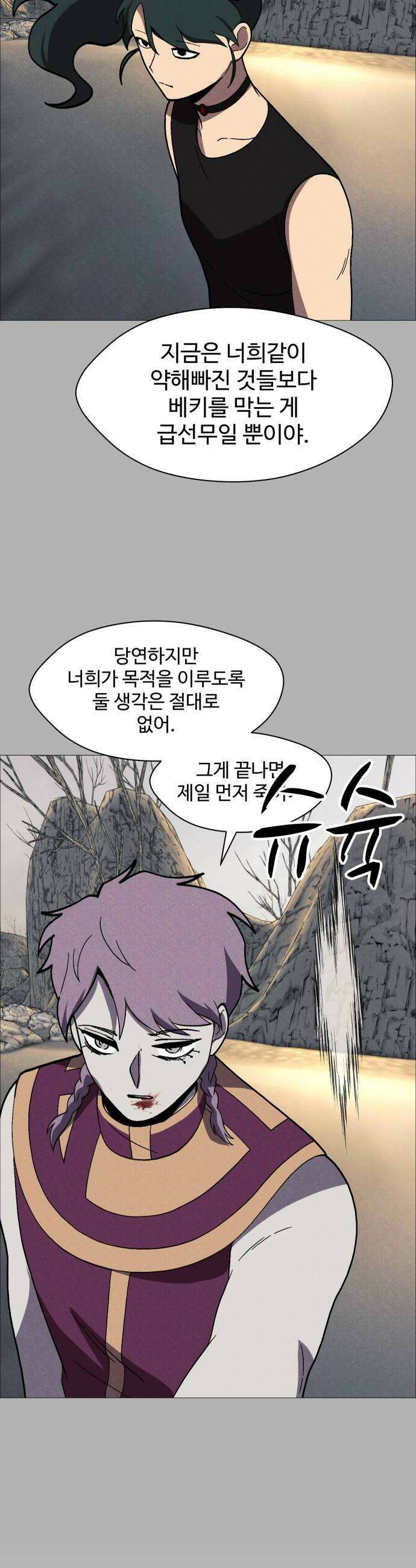 어글리후드 348 사랑하는 사람 이름 부르며 하강 32