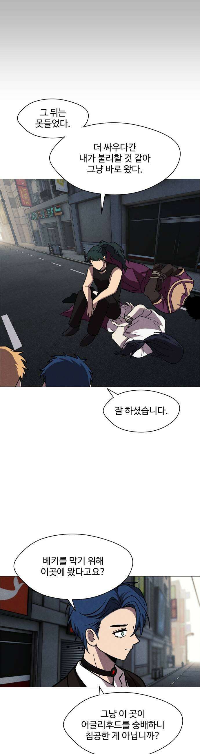 어글리후드 348 사랑하는 사람 이름 부르며 하강 33