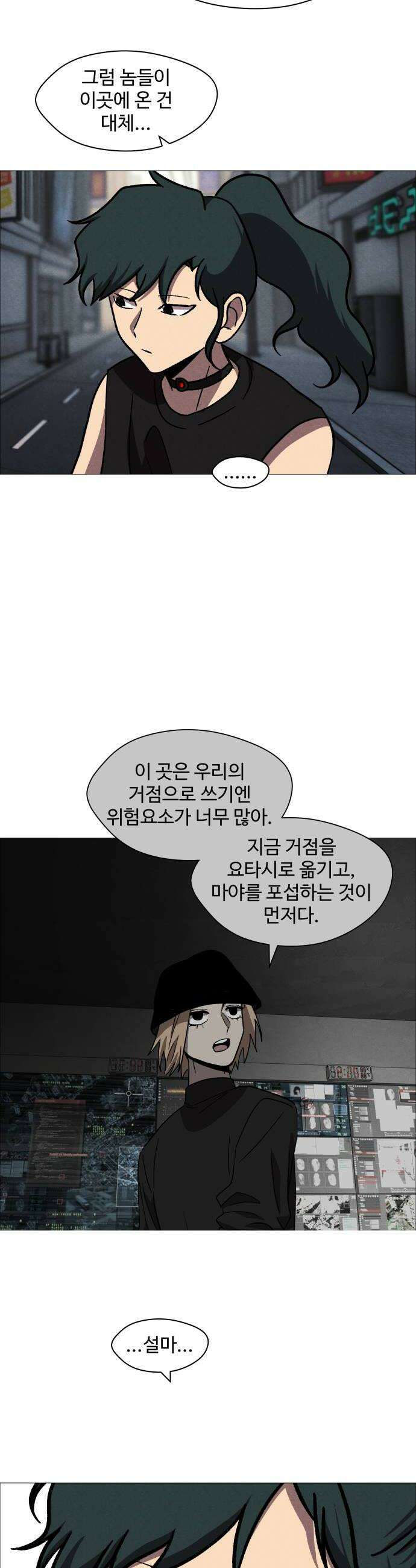 어글리후드 348 사랑하는 사람 이름 부르며 하강 34