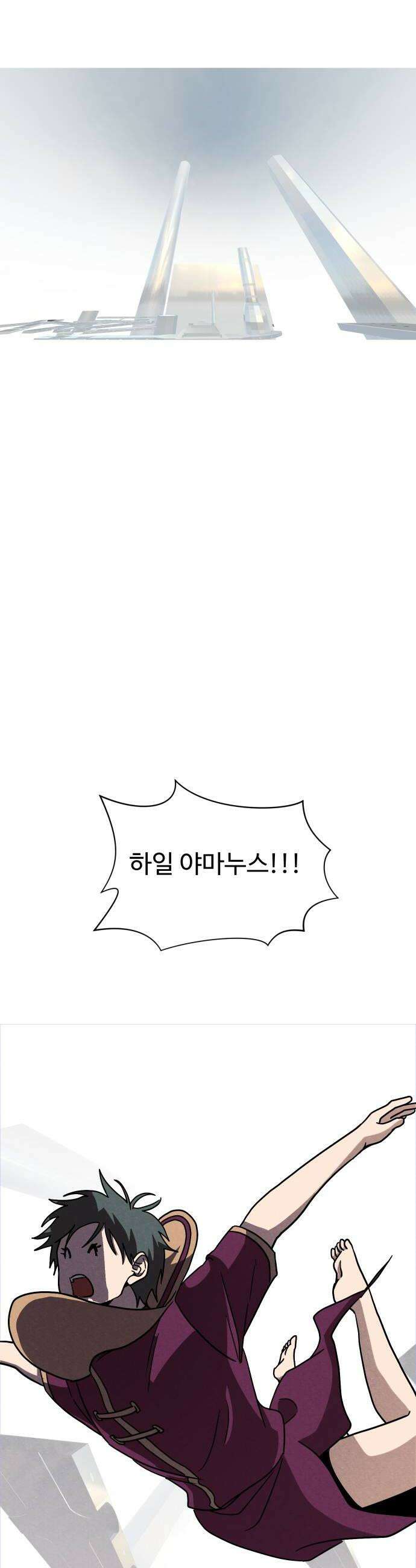어글리후드 348 사랑하는 사람 이름 부르며 하강 36