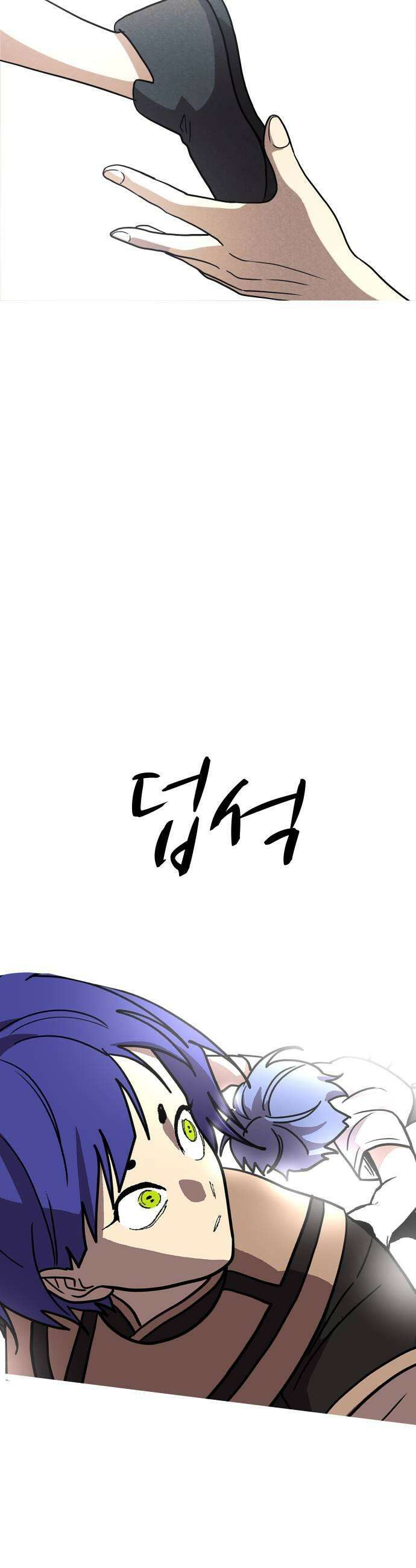 어글리후드 348 사랑하는 사람 이름 부르며 하강 43