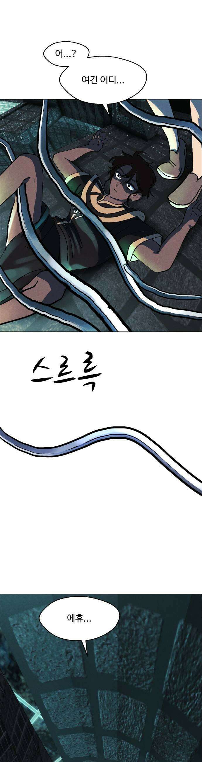 어글리후드 348 사랑하는 사람 이름 부르며 하강 49