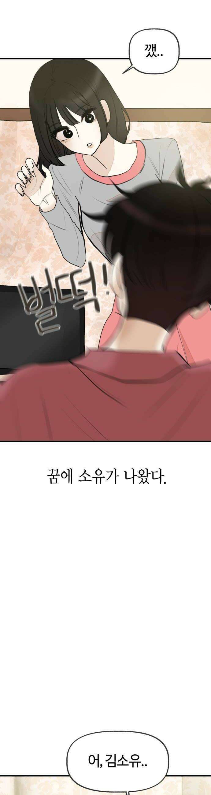 설탕에 곁들인 로맨스 26 시즌 봄 마지막화 6