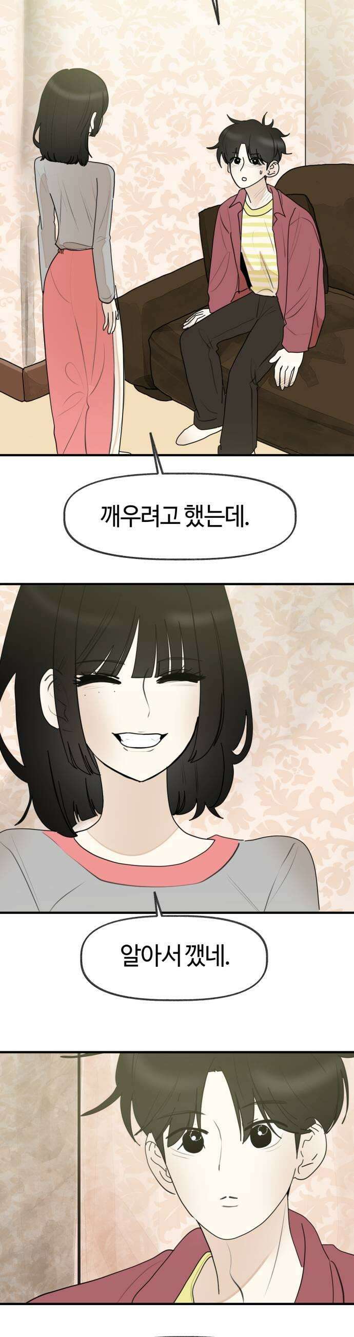 설탕에 곁들인 로맨스 26 시즌 봄 마지막화 7