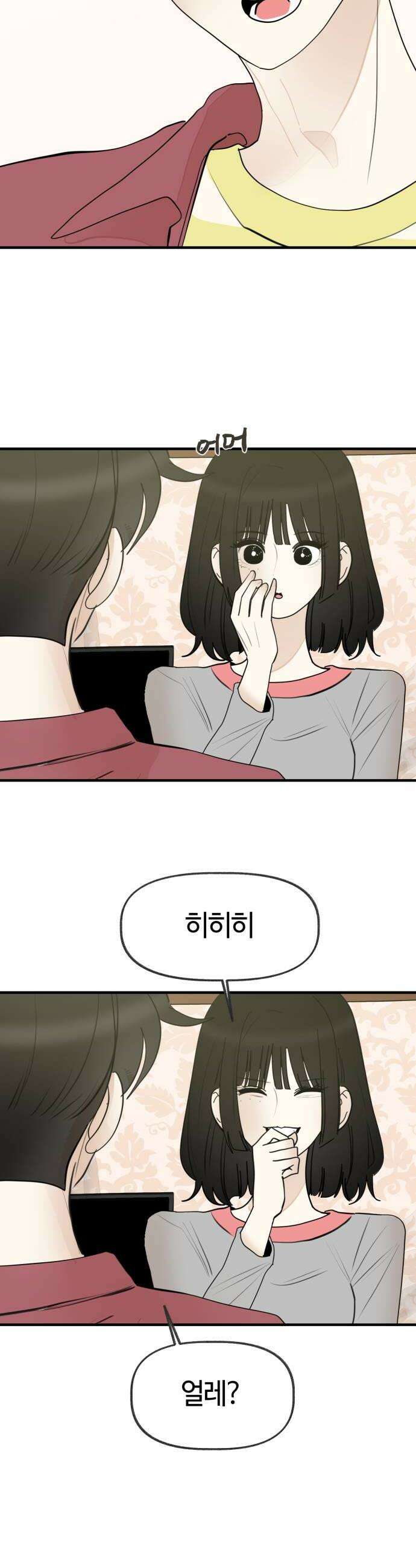 설탕에 곁들인 로맨스 26 시즌 봄 마지막화 10