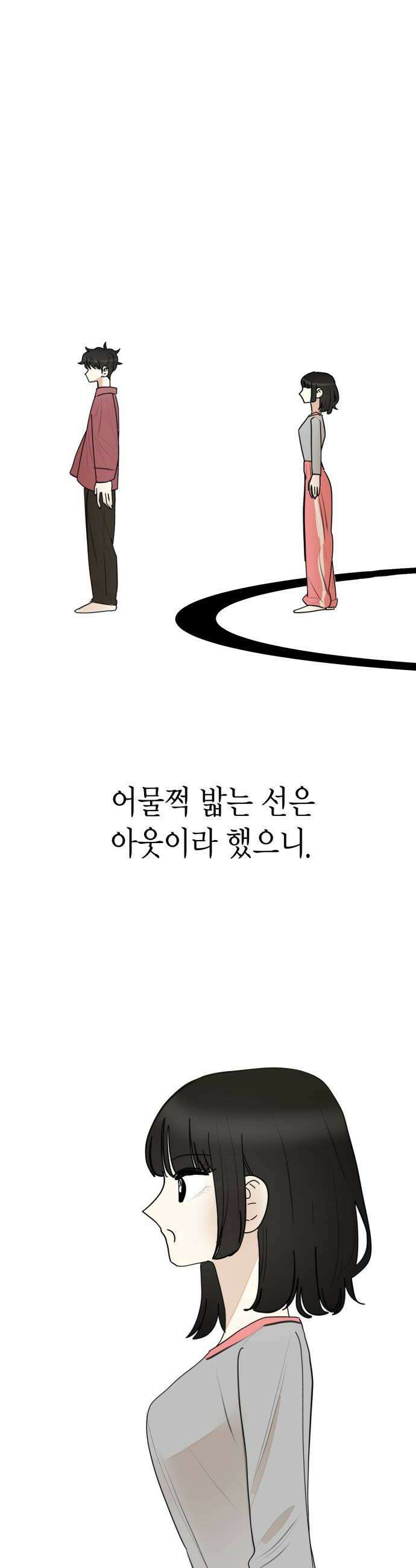 설탕에 곁들인 로맨스 26 시즌 봄 마지막화 16