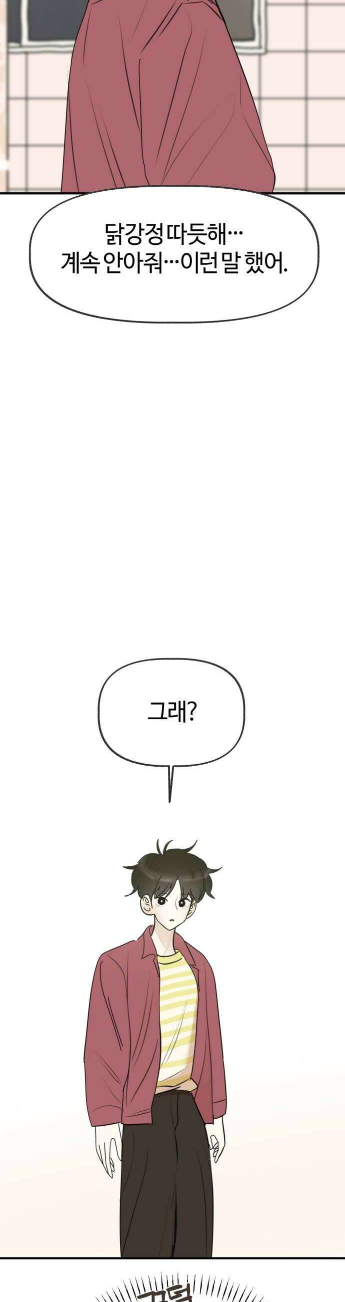 설탕에 곁들인 로맨스 26 시즌 봄 마지막화 22