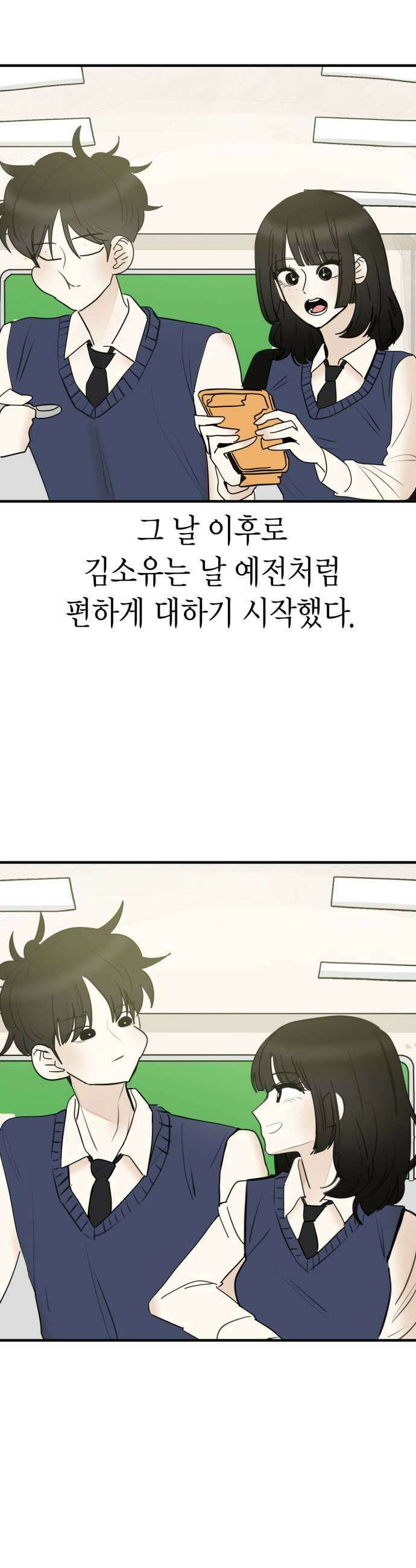 설탕에 곁들인 로맨스 26 시즌 봄 마지막화 25