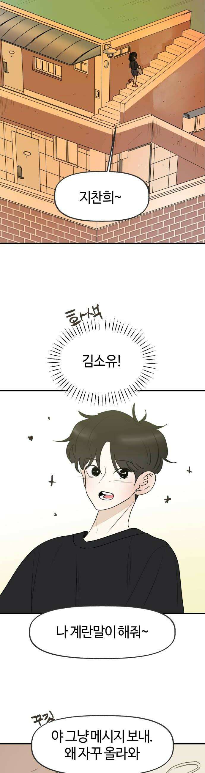 설탕에 곁들인 로맨스 26 시즌 봄 마지막화 28