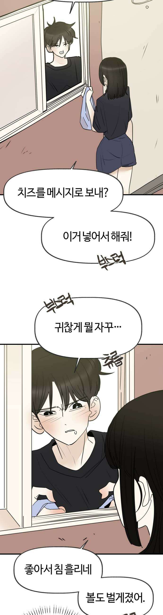 설탕에 곁들인 로맨스 26 시즌 봄 마지막화 29