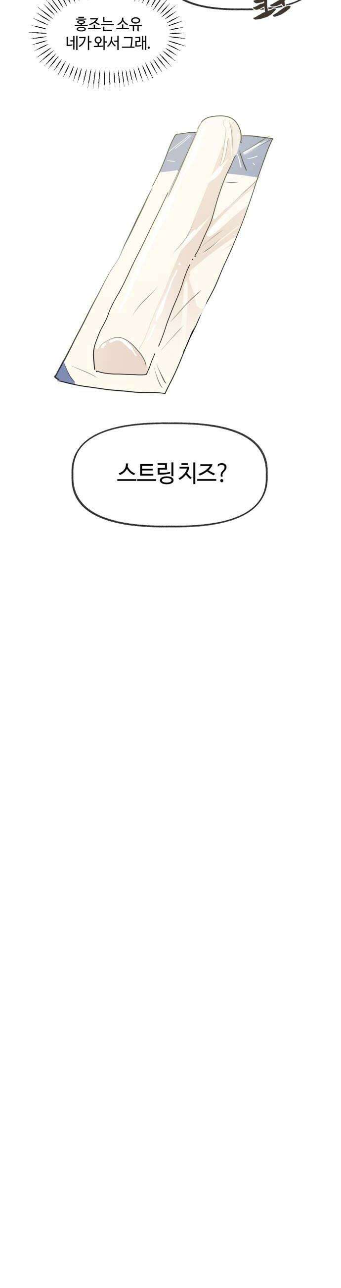 설탕에 곁들인 로맨스 26 시즌 봄 마지막화 30