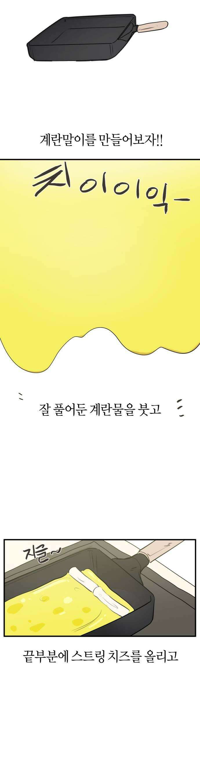 설탕에 곁들인 로맨스 26 시즌 봄 마지막화 31