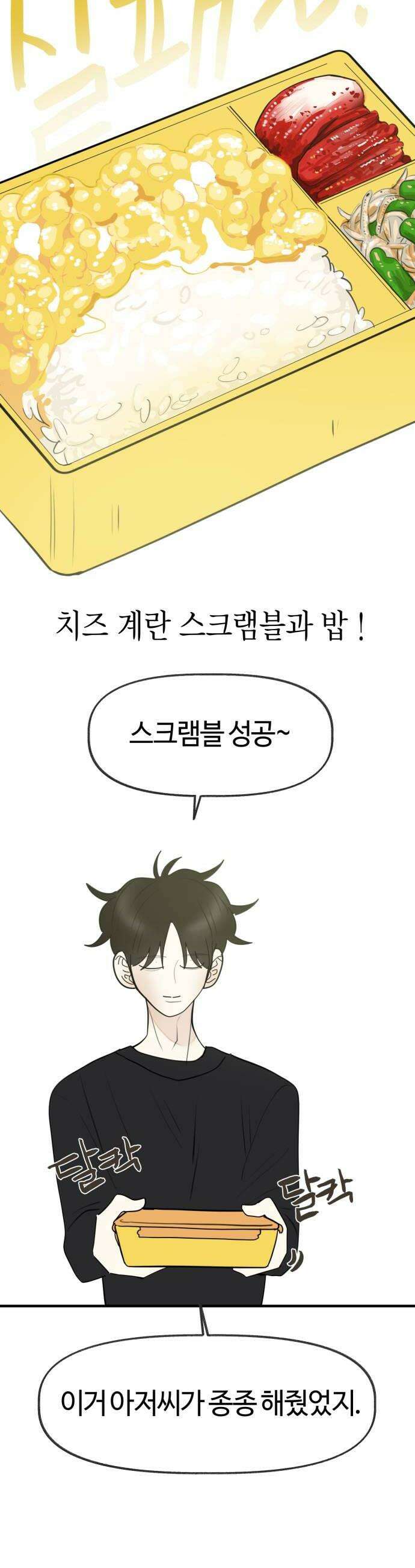 설탕에 곁들인 로맨스 26 시즌 봄 마지막화 34