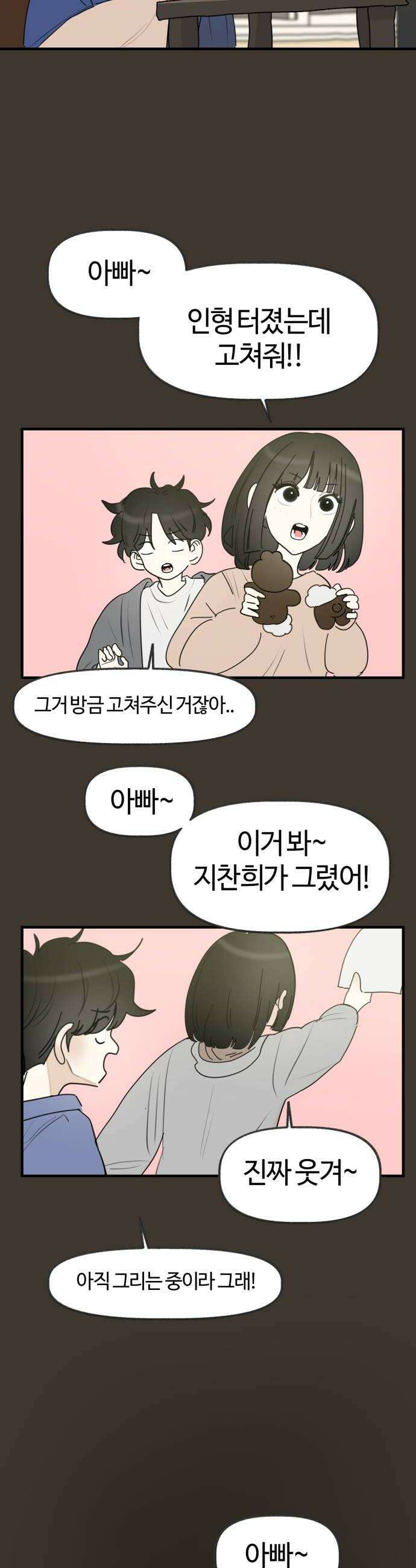 설탕에 곁들인 로맨스 26 시즌 봄 마지막화 38
