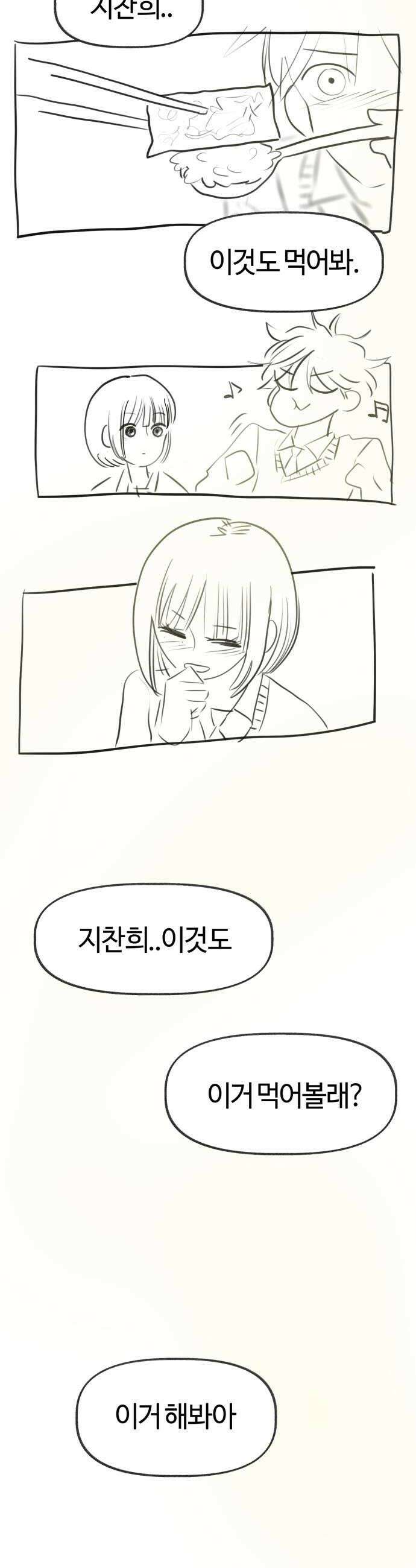 설탕에 곁들인 로맨스 26 시즌 봄 마지막화 44